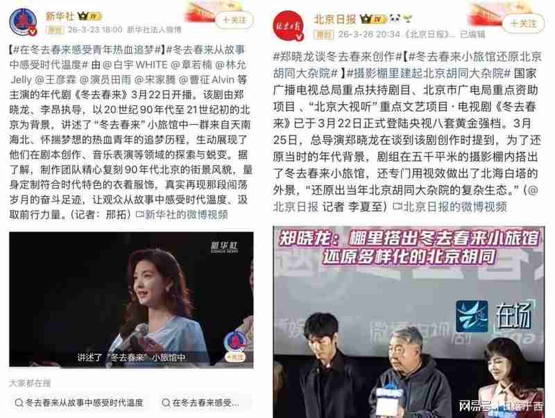  百亿流量背后的逻辑：收视破4现象的深层解构 新闻