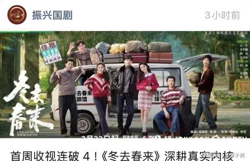  百亿流量背后的逻辑：收视破4现象的深层解构 新闻