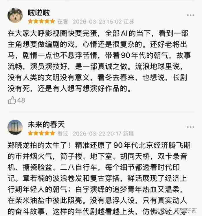  百亿流量背后的逻辑：收视破4现象的深层解构 新闻