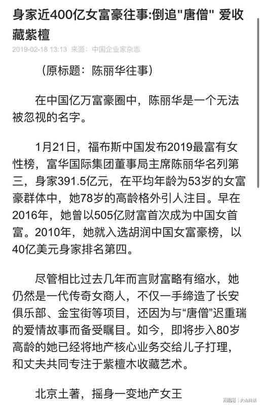  揭秘陈丽华的隐秘版图：非遗守护下的商业逻辑与情感支点 企业服务