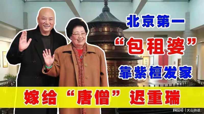  揭秘陈丽华的隐秘版图：非遗守护下的商业逻辑与情感支点 企业服务