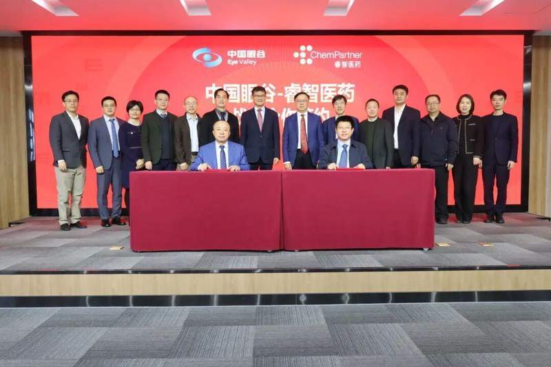  技术破局：睿智医药与中国眼谷联手开辟眼科创新转化新纪元 企业服务