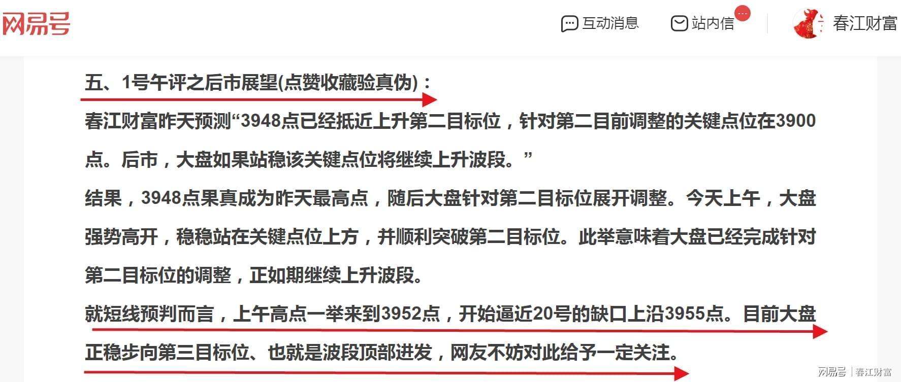 从趋势研判到交易决策:波段顶底的识别逻辑与实践框架 股票财经