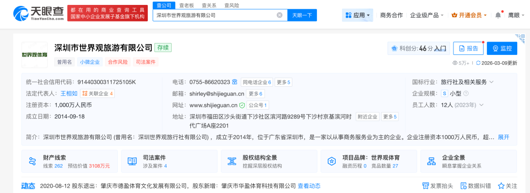  2026世界杯票务经济学：门票如何从官方价翻倍至18万的底层逻辑 体育新闻