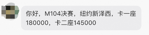  2026世界杯票务经济学：门票如何从官方价翻倍至18万的底层逻辑 体育新闻