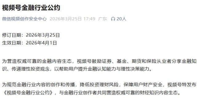流量喧嚣背后的静默:金融信息传播的秩序重构与价值回归 情感心理