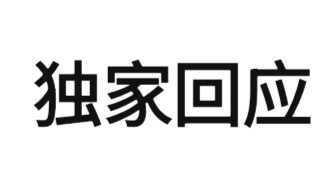  专属举报通道上线：守护企业清朗营商环境 企业服务