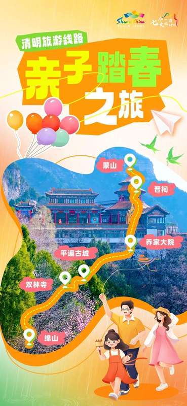 山西四条春游精品线路深度解析:古建艺术与人文脉络的精准串联 文化旅游