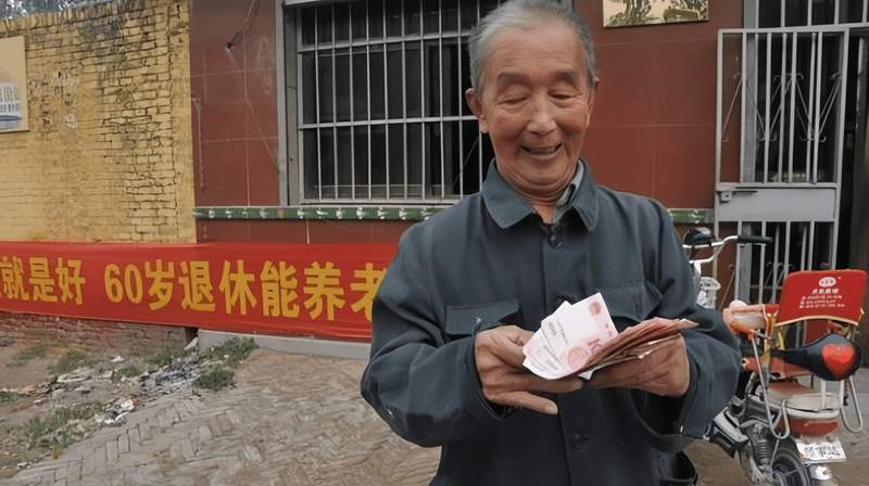 2025年农民养老金调整深度解读:基础标准提至163元背后的政策逻辑与长期趋势 股票财经