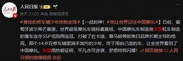 拆解张雪机车逆袭密码:四个女人构建的底层支撑系统 企业服务