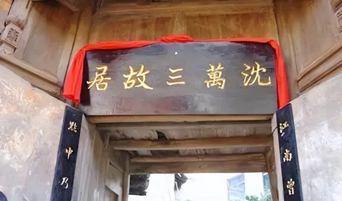  从贫瘠洼地到江南首富：沈万三财富帝国的三次生死跨越 新闻