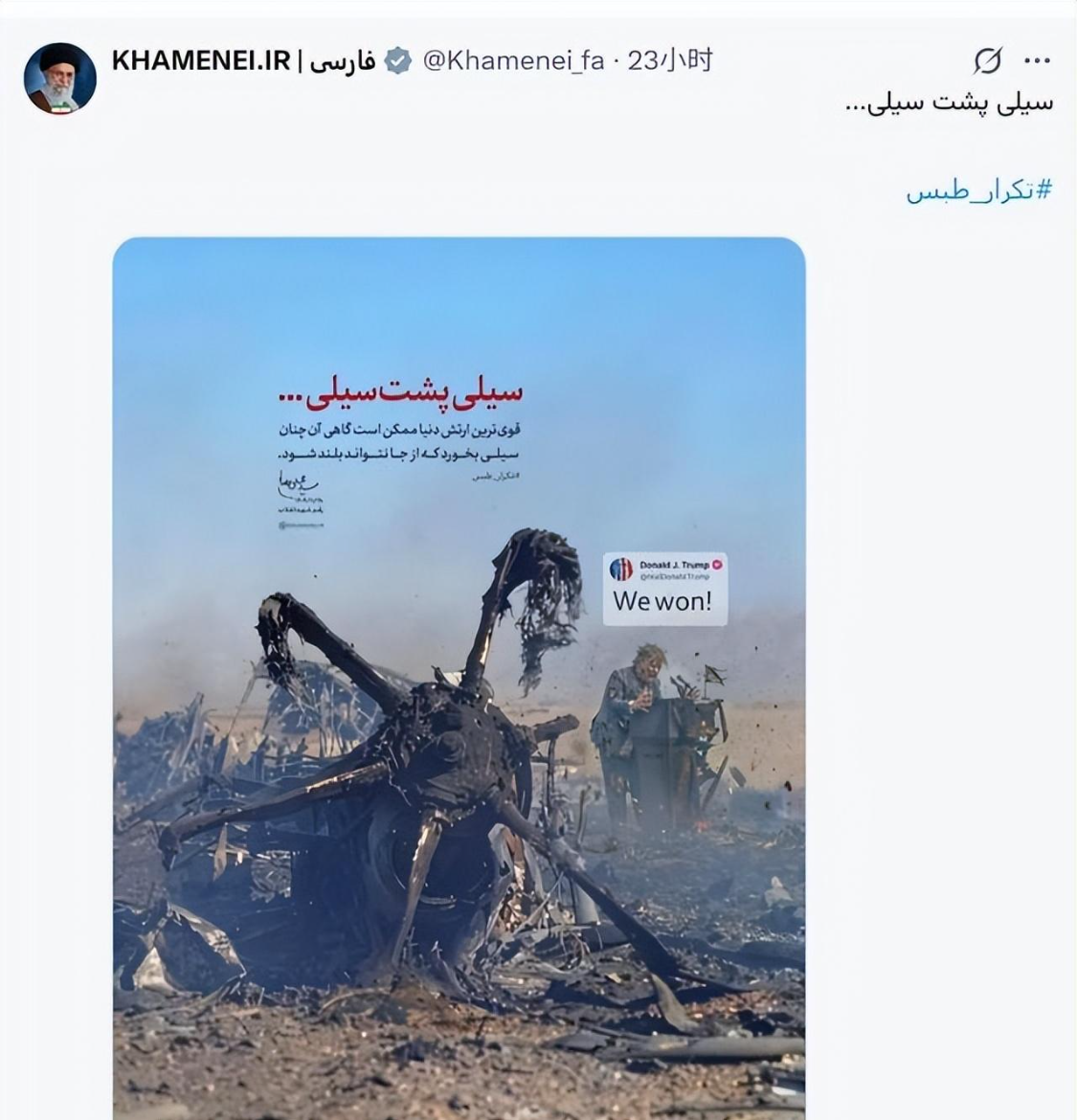  从“斩首”到“复活”：哈梅内伊X账号的舆论战技术解码 新闻