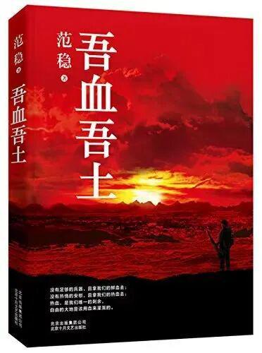  从《碧色寨》到《青云梯》：范稳小说文本中的时间结构与文明叙事进阶 文化旅游