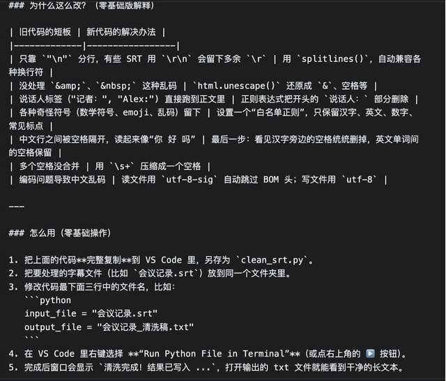  那个让Claude年收入破140亿美元的秘密，可能就藏在这27%里 汽车科技
