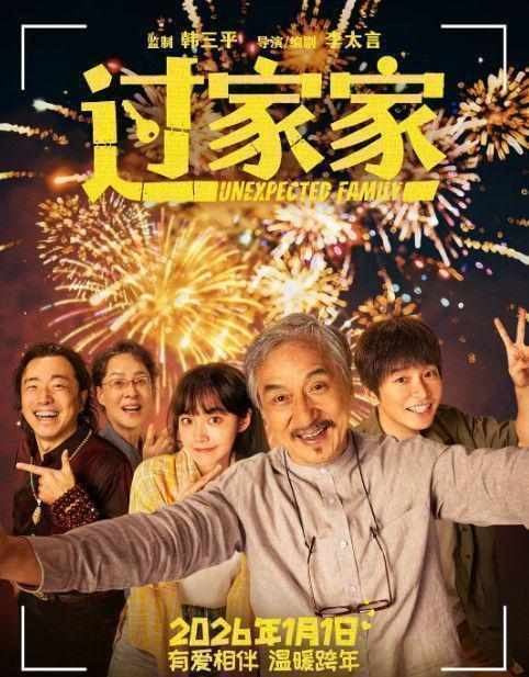 华语电影创作瓶颈:2026年六部作品的深层问题剖析 影视小说