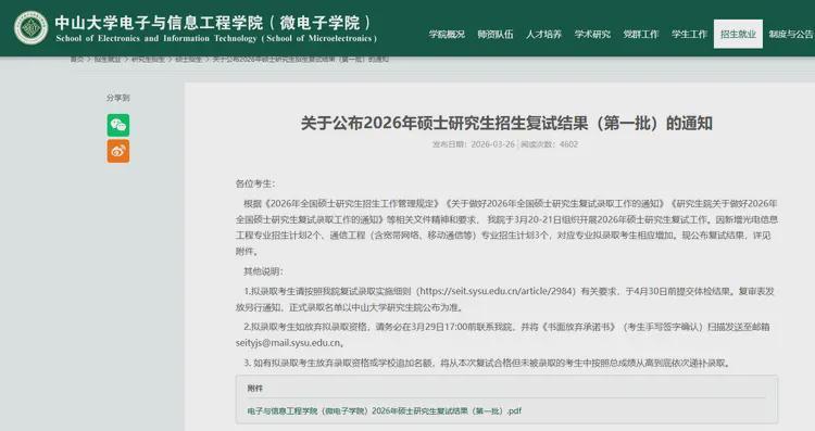 深度复盘:440分「研王爷」复试折戟的技术根源与破局指南 教育招生
