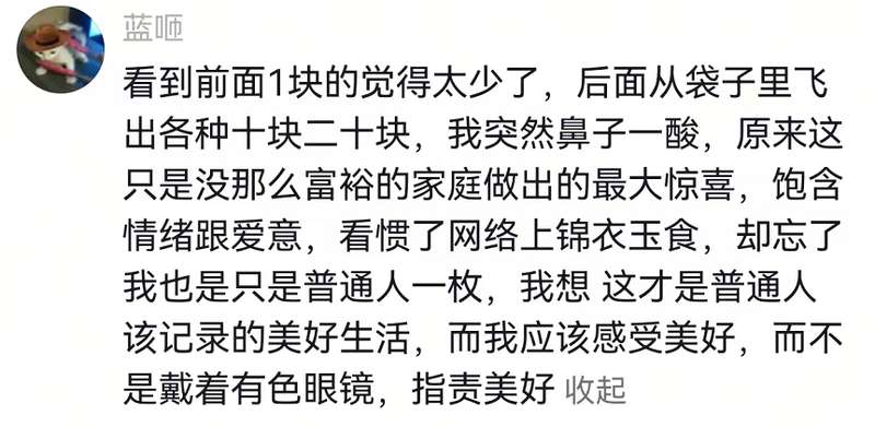 从「穷人过生日」事件拆解:家庭教育中容易被忽视的价值判断维度 情感心理